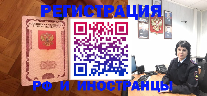 миграционный учет в Крыму