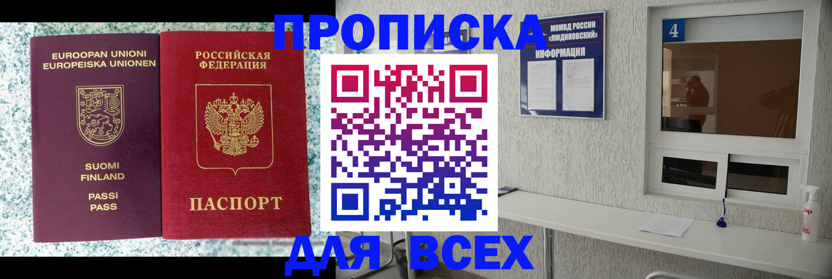 прописка для кредита в Крыму